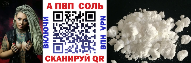 APVP Соль  Баймак 