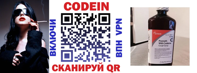 как найти закладки  МЕГА как зайти  Codein напиток Lean (лин)  Баймак 