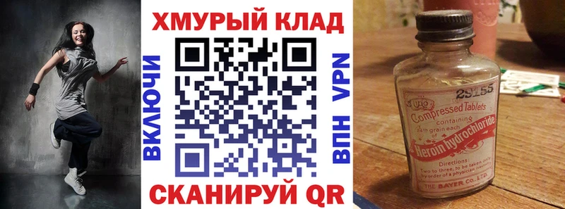 ГЕРОИН Heroin  как найти закладки  Баймак 