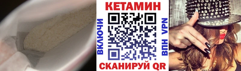 продажа наркотиков  Баймак  Кетамин VHQ 