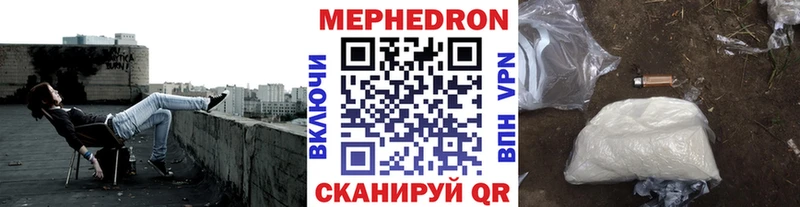 Меф мяу мяу MEGA зеркало Баймак