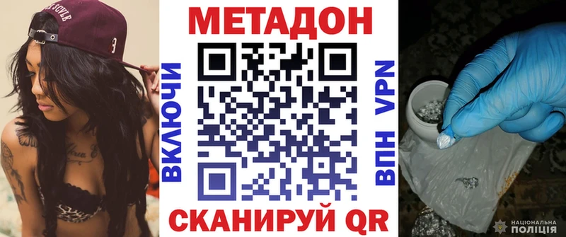 МЕТАДОН VHQ  Баймак 
