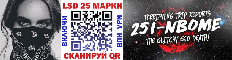 Марки 25I-NBOMe 1500мкг  Баймак 